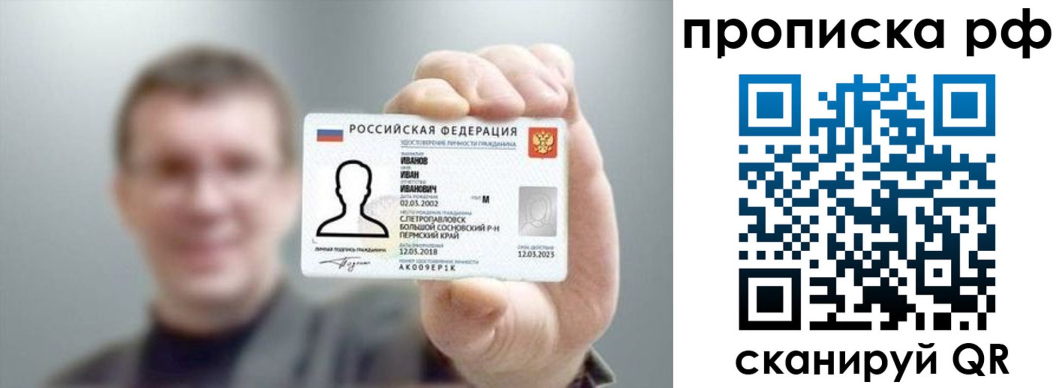 временная прописка в Волжском